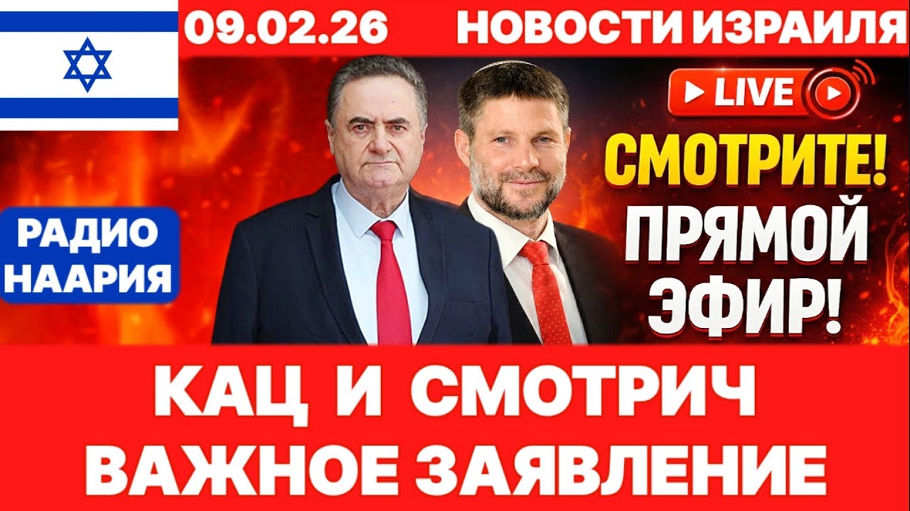 Новости Израиля. СРОЧНО! КУДА ИСЧЕЗ ХАМЕНЕИ? №1197. Радио Наария #израиль #новости #news