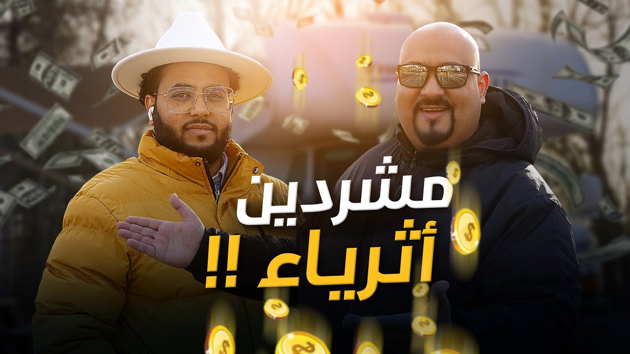 وين بتروح مياه الصرف الصحي بالكرفان ؟