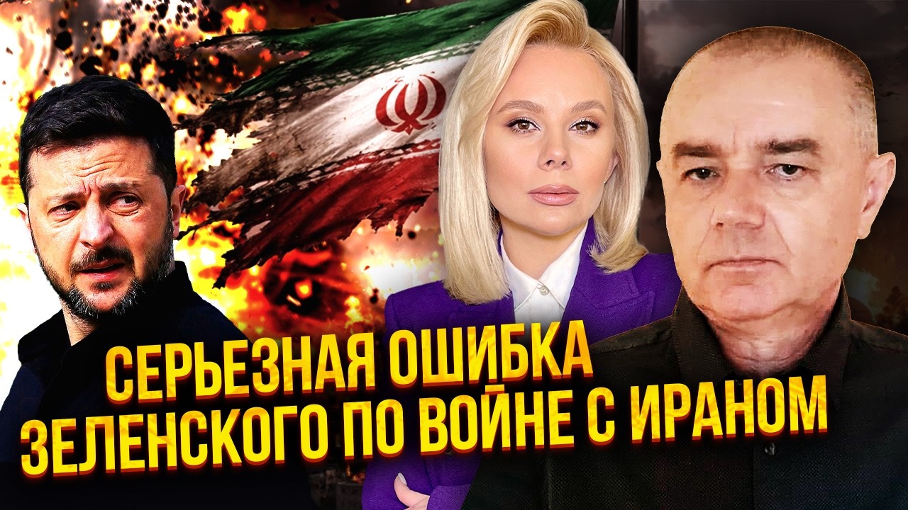 🔥СВИТАН: ВОЙНА С ИРАНОМ РЕЗКО РАСШИРЯЕТСЯ! Это ТАЙНЫЙ ПЛАН СПЕЦСЛУЖБ. Русские затянут БОИ НАДОЛГО