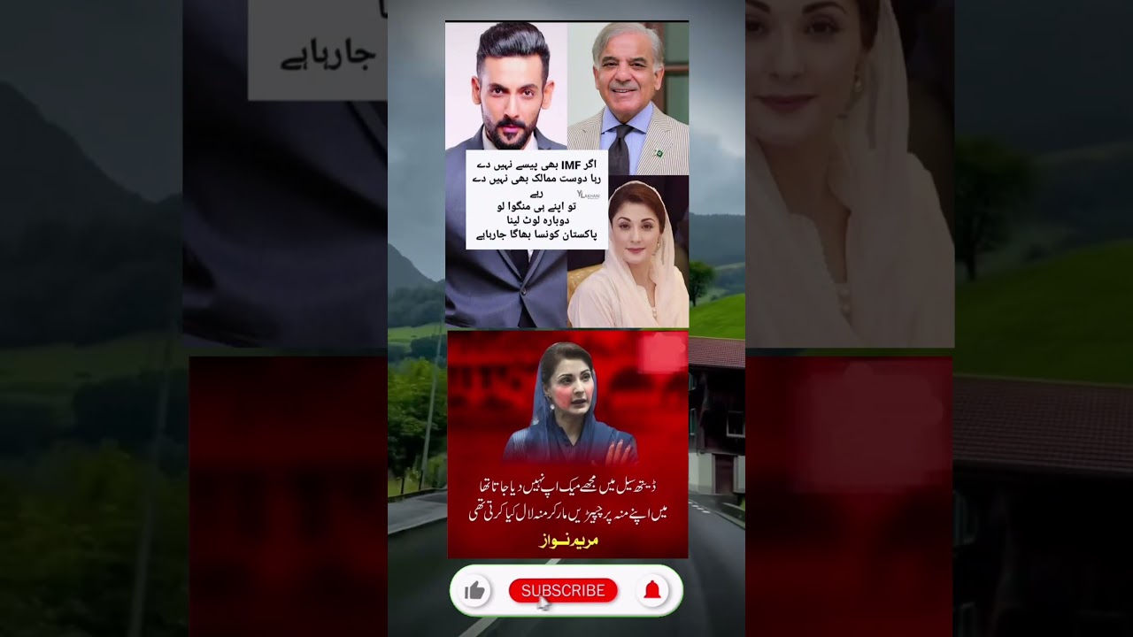 Nawaz Sharif and Shahbaz Sharif and Maryam nawaz ohhhh no #funnyimages #funny #funniestvideo