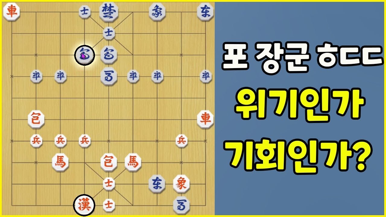 [프로의 한수] 위기를 기회로??