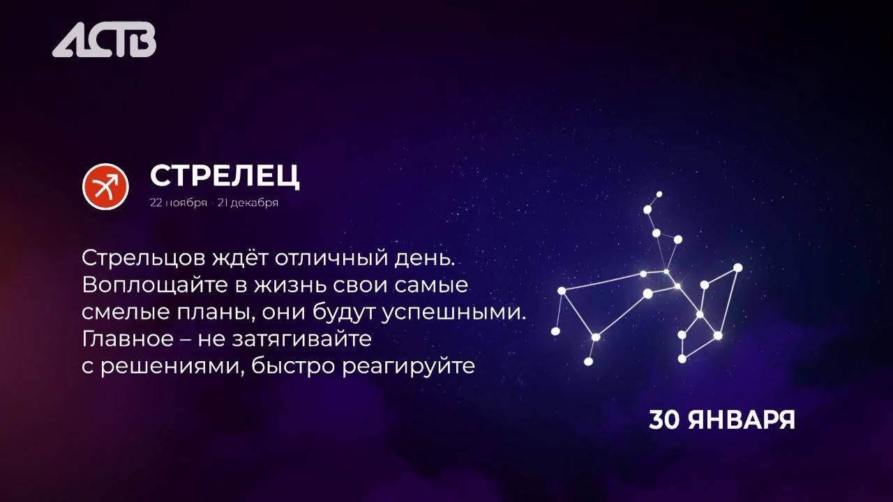 «Наш день»: 29 января 2026