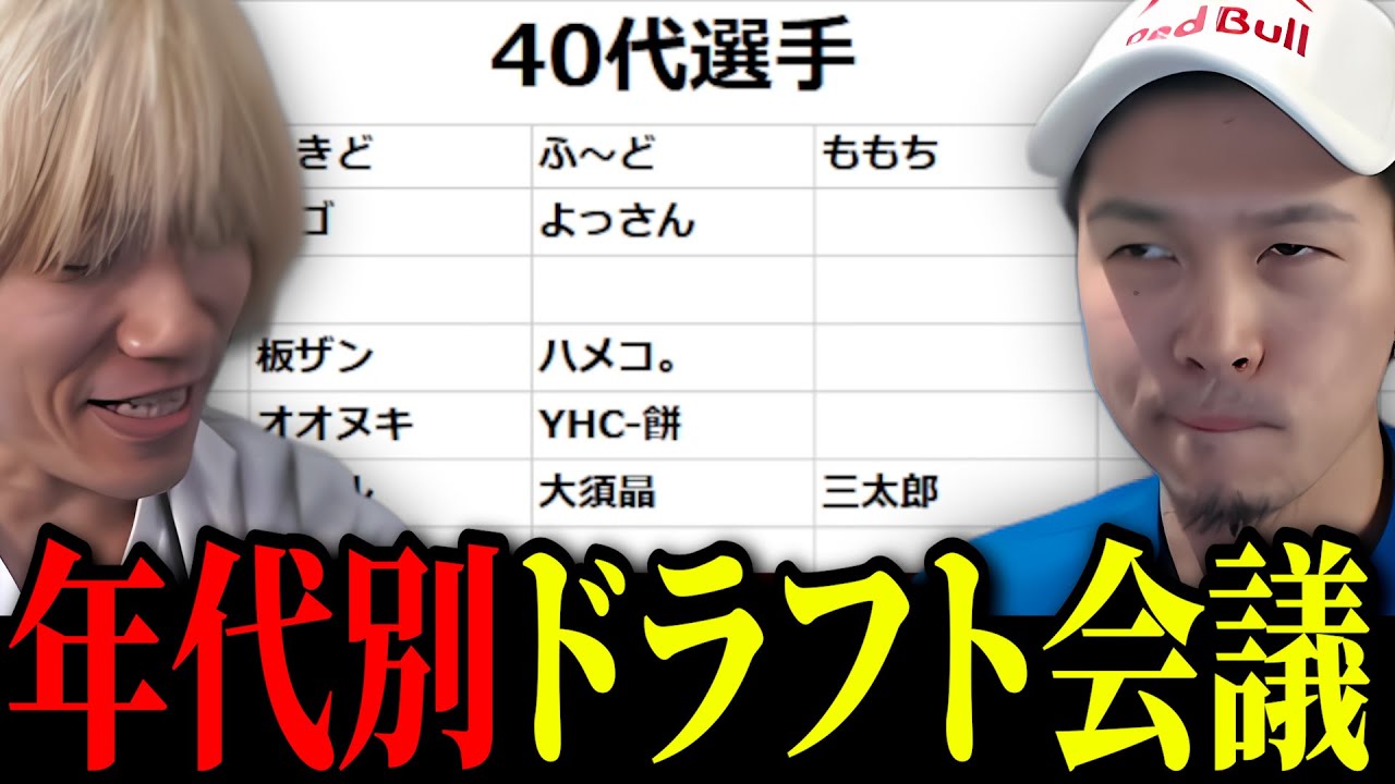 もしSFLが年代別チームだったら？10代から40代までドリームチームを作ってみた【ガチくんに!切り抜き/ガチくん/ぷげら/スト6】