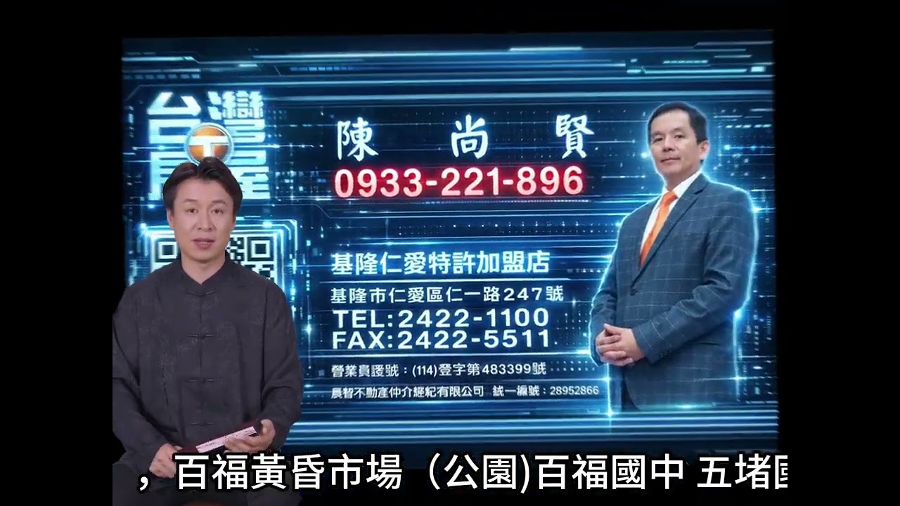 近百福車站大4房
