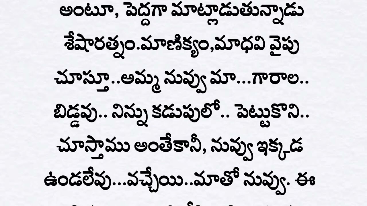 మహాలక్ష్మి నీ ఏడిపించినందుకు మాస్టర్ గారికి దమ్ కి ఇచ్చిన వంశీకృష్ణ ||మాస్టర్ గారు భయం గల బల్లి 😂