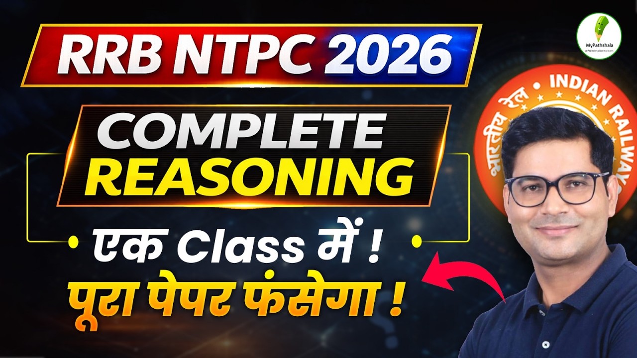 Complete Reasoning for RRB NTPC 2026 in One Shot