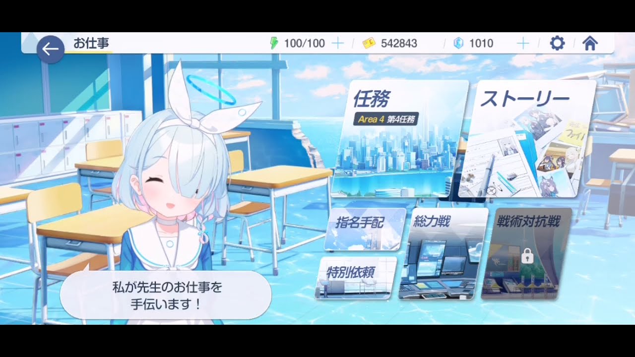 How to Lvl Up fast in Blue archive