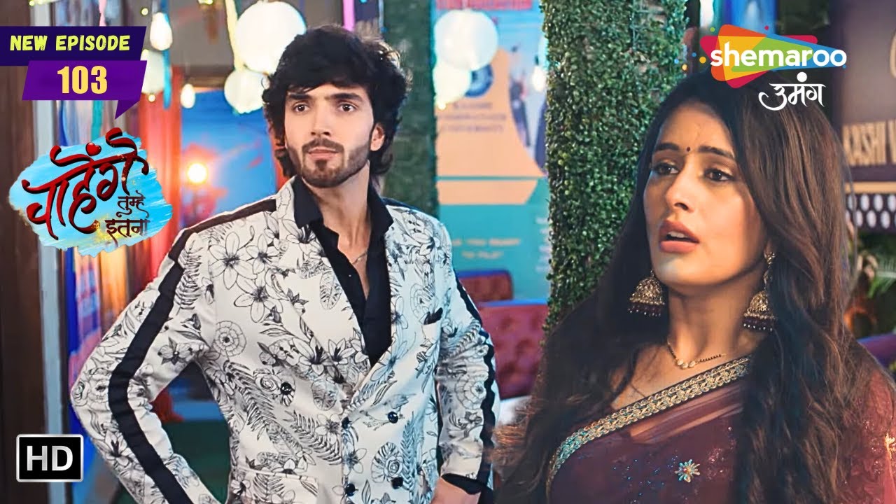 Chaahenge Tumhe Itnaa | New Episode 103 | Aashi Ki Ghamand Se Aaya Musibaat | Shemaroo Umang