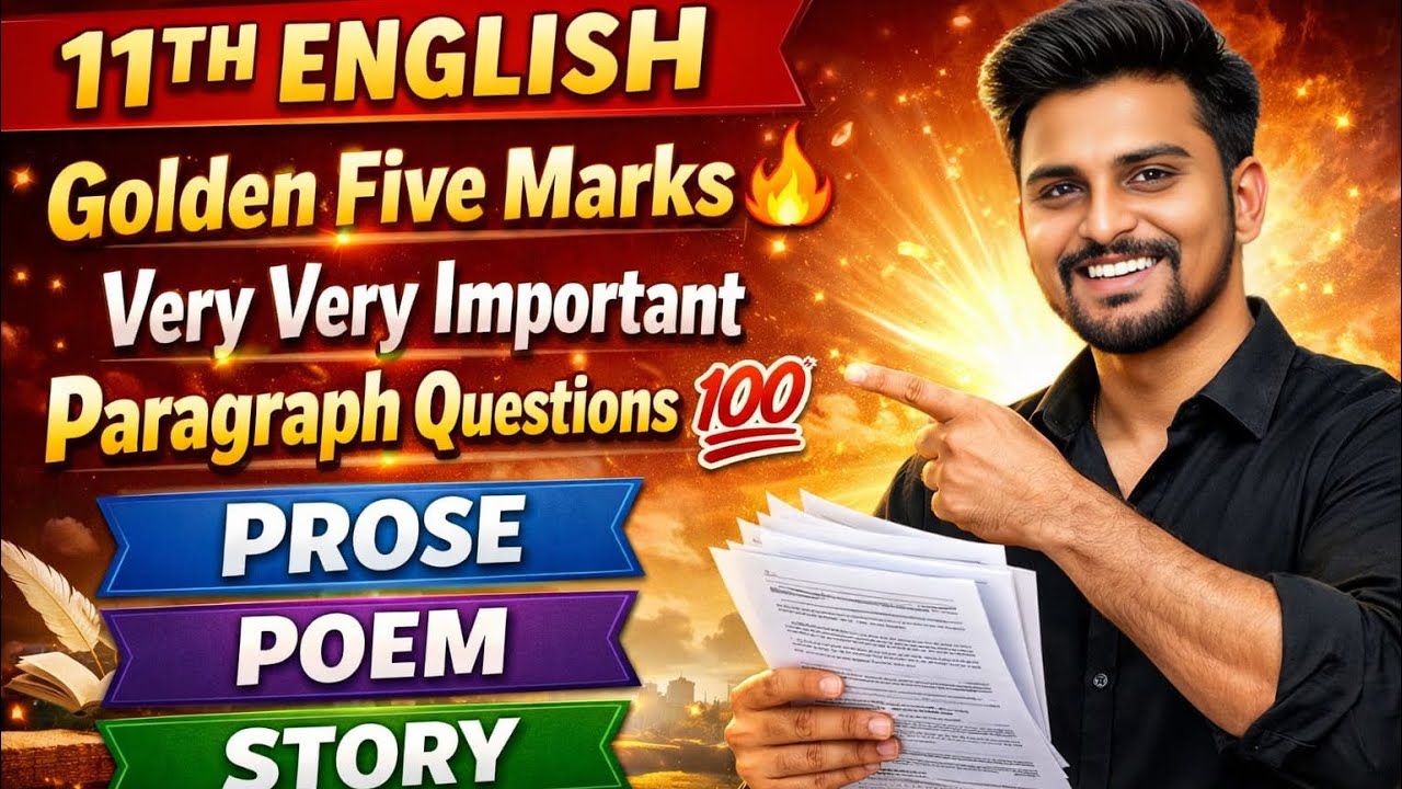 🔥📚 11th ENGLISH PARAGRAPH – IMPORTANT ✍️🔥COMMON PUBLIC EXAM 2026 #11thenglish #11th #english #exam 