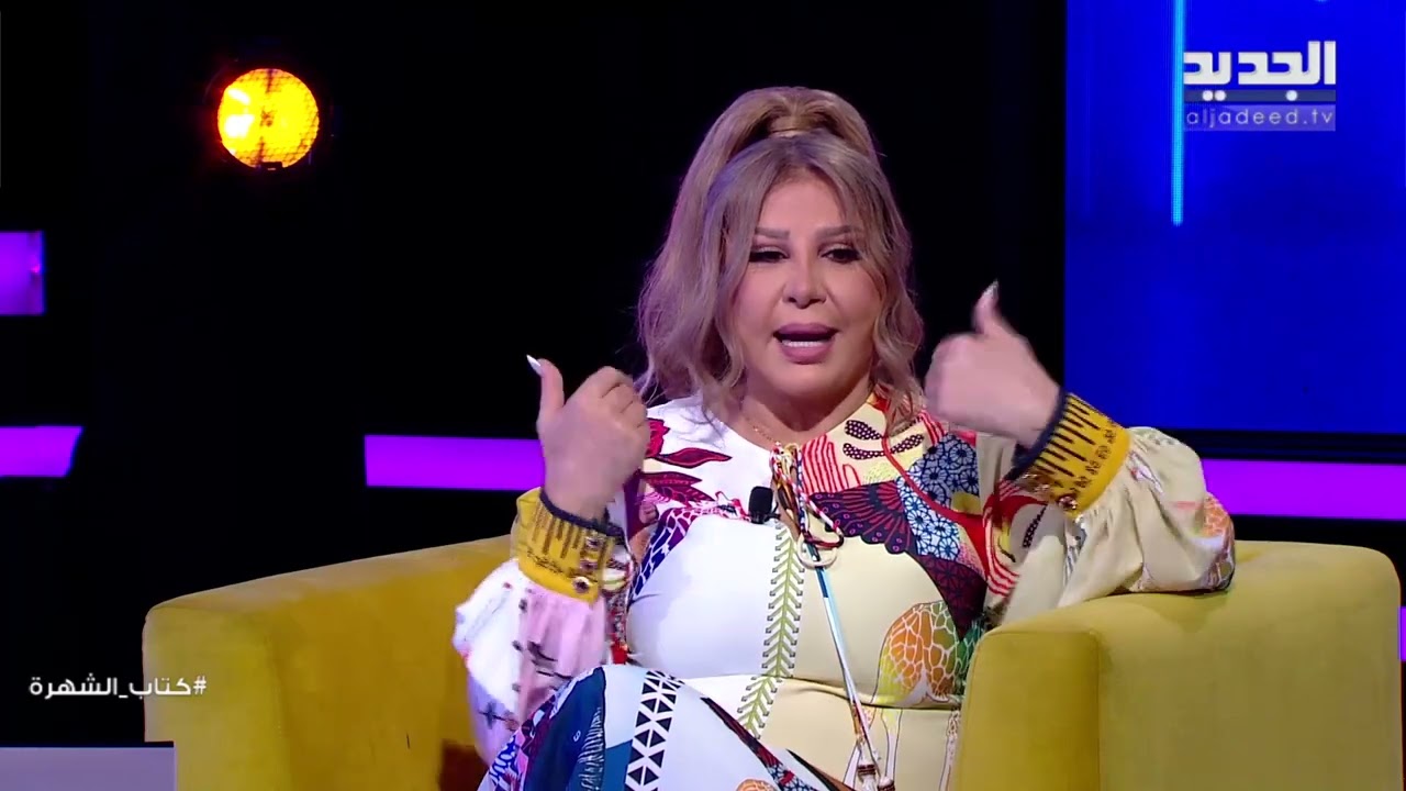 سحر فوزي في تصريح مفاجئ: بزعل على بيي لاني كسرته! وتكشف عن احتيالها على والديها لدخول الفن