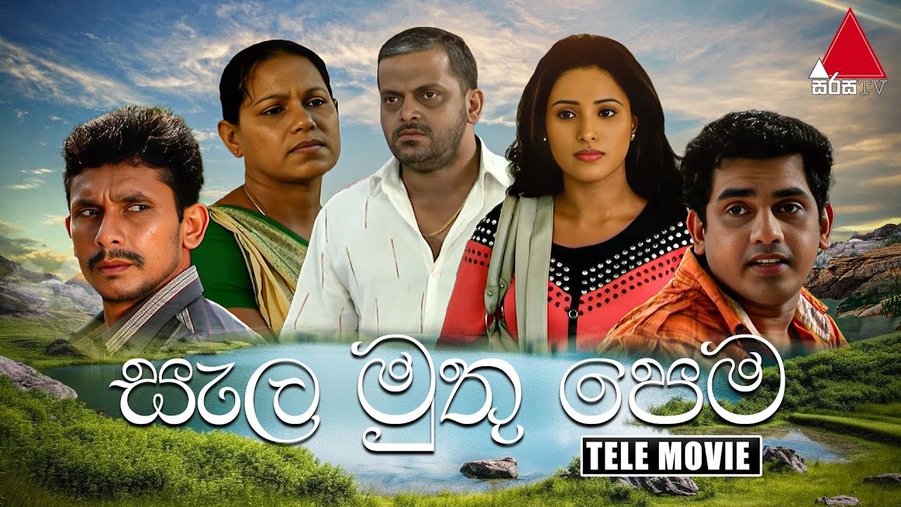 Sala Muthu Pema (සැල මුතු පෙම) | Sinhala Teledrama | Full Episodes | Sirasa TV