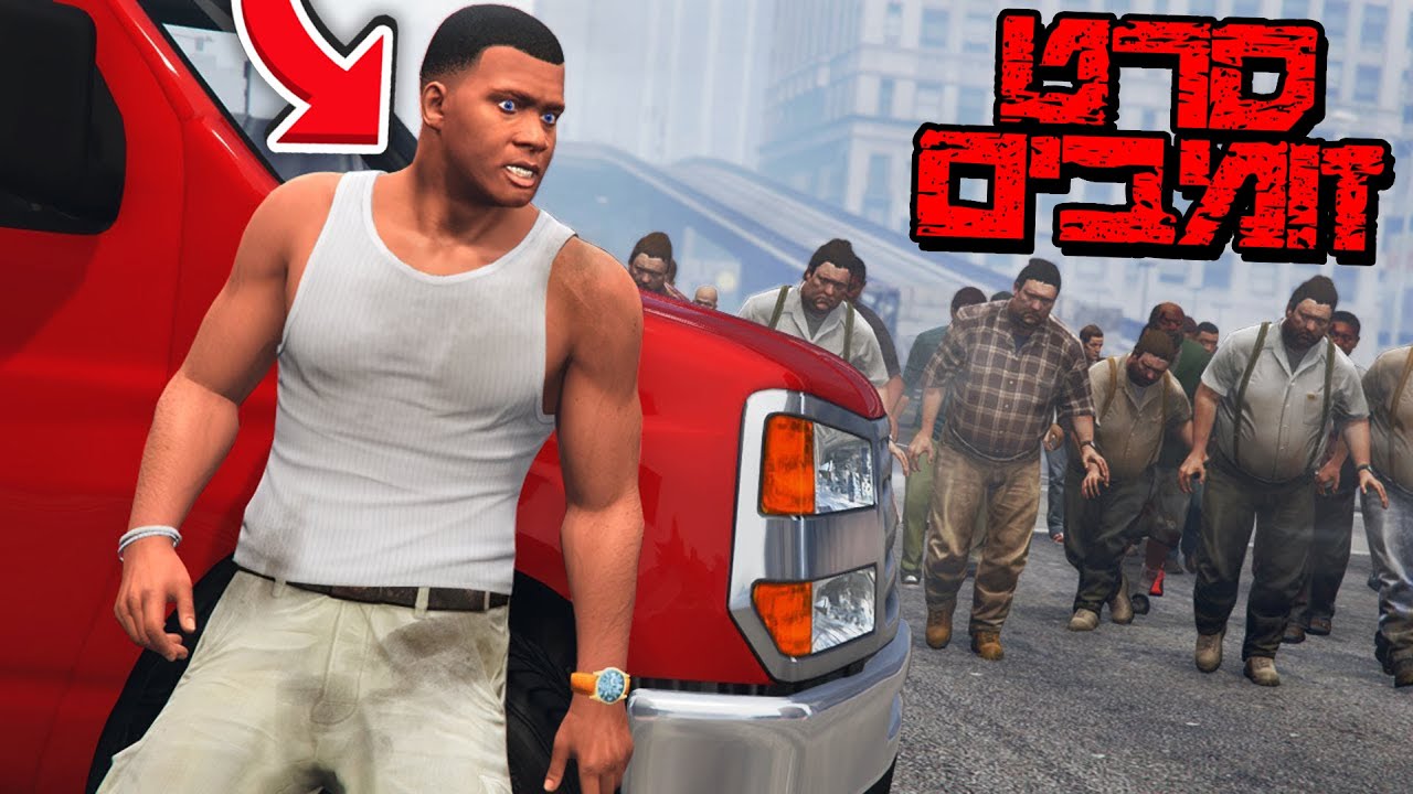 שורד בזמן מתקפת זומבים ענקית בGTA V! (אפוקליפסת זומבים - הסרט בג'יטיאיי!)