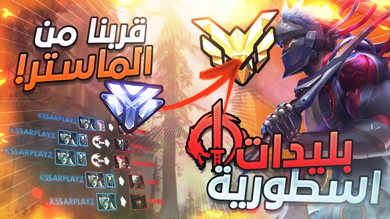 اوفرواتش ☮ : الطريق الى القراند ب قينجي فقط + قينجي مع بوكيت؟!! 🔥 🔥