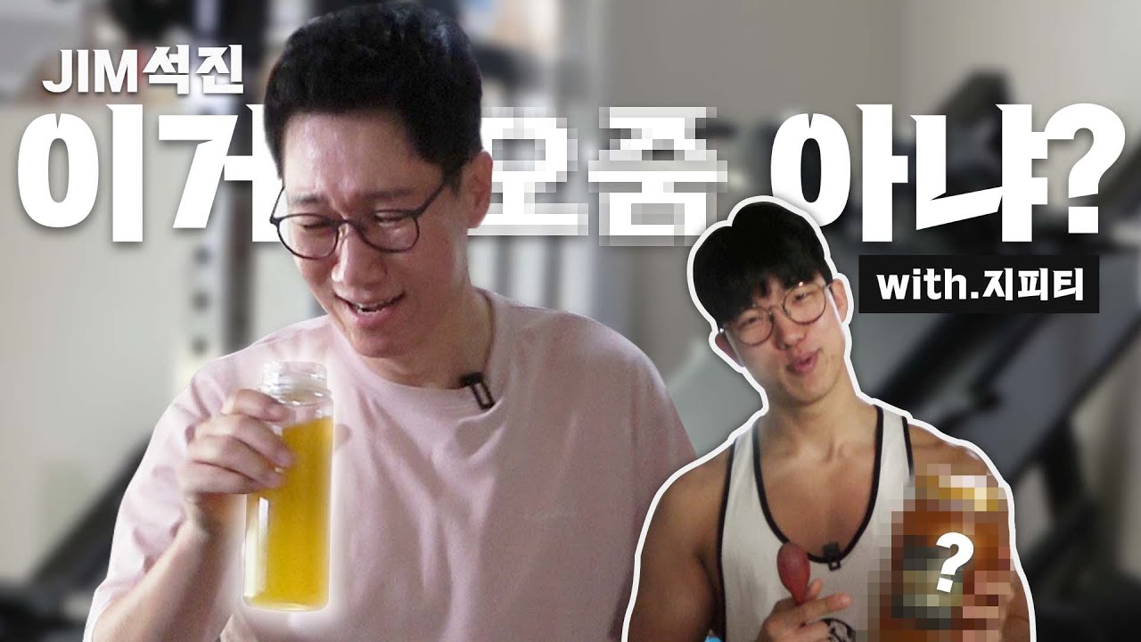 지석진, 지피티..뭐야 진짜 가족이었어? - 헬스 짐석진 (Feat. 홈트 헬창 지피티)