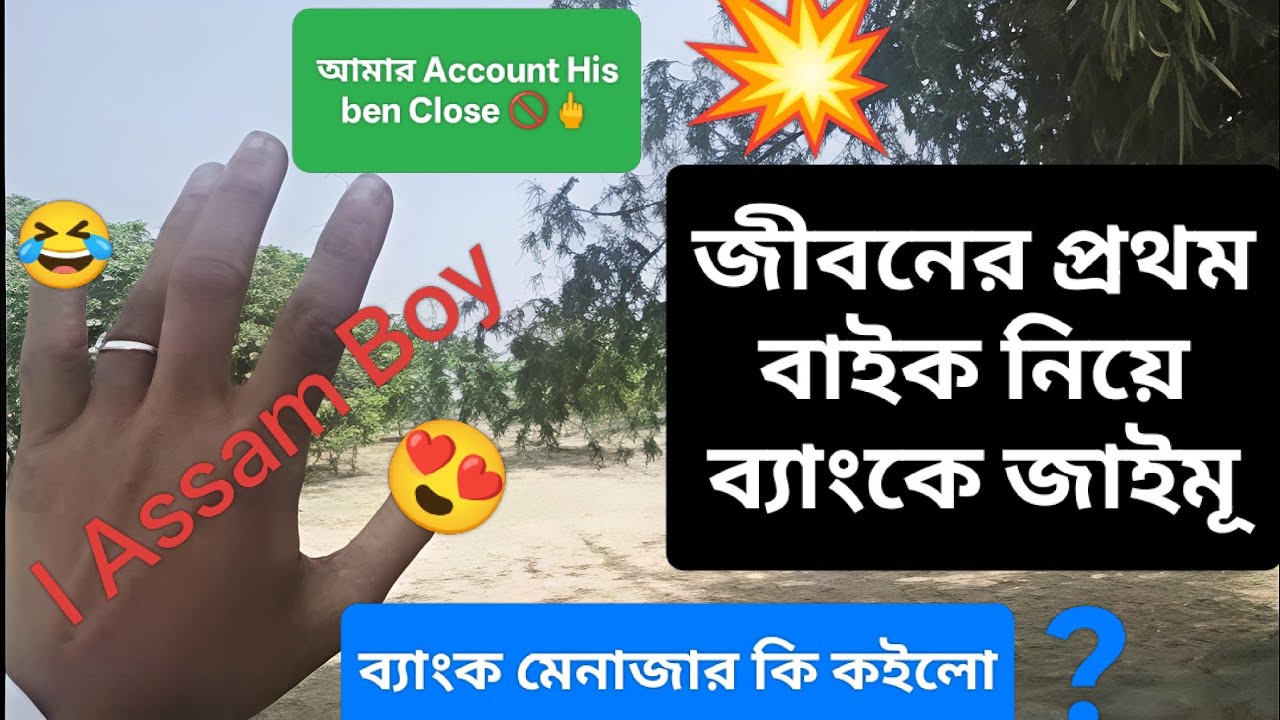 Account Block🚫😵। হৈছে আমার টা । I Assam Boy 
