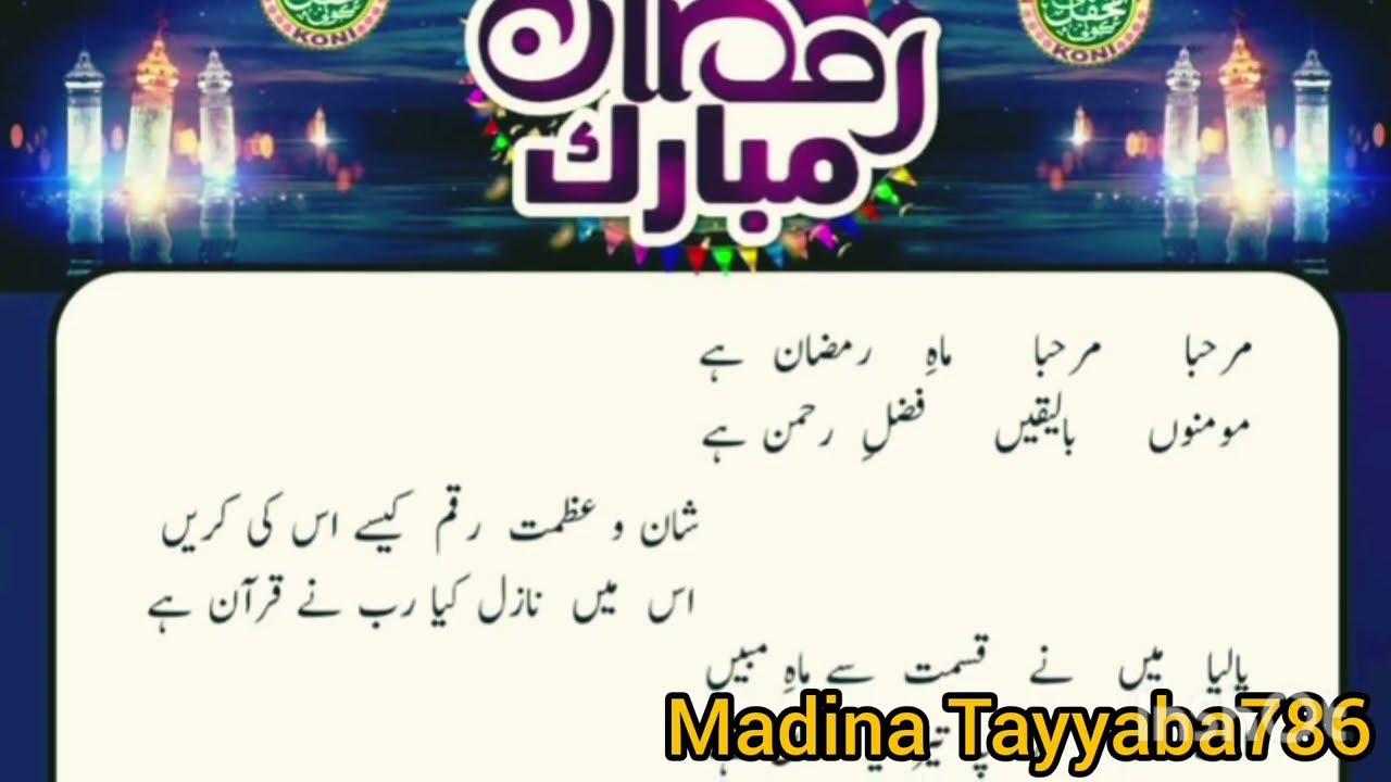  Marhaba Mahe Ramzan hai 
