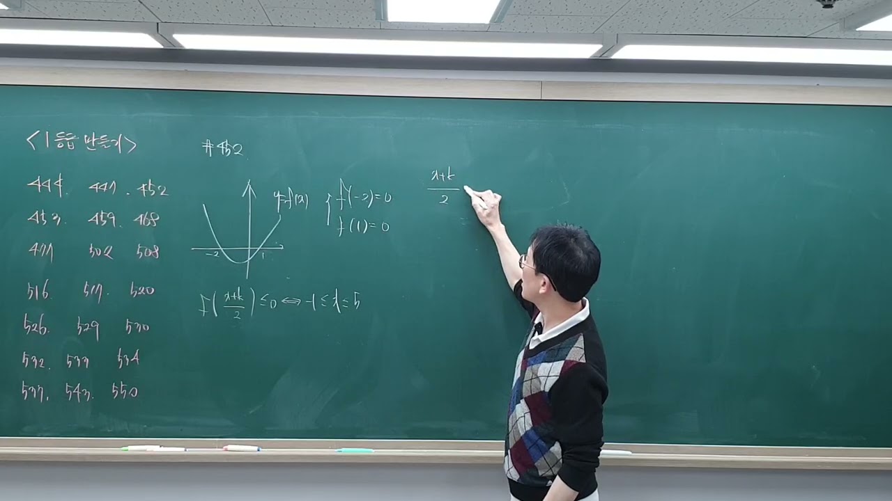 1등급만들기 해설(1)
