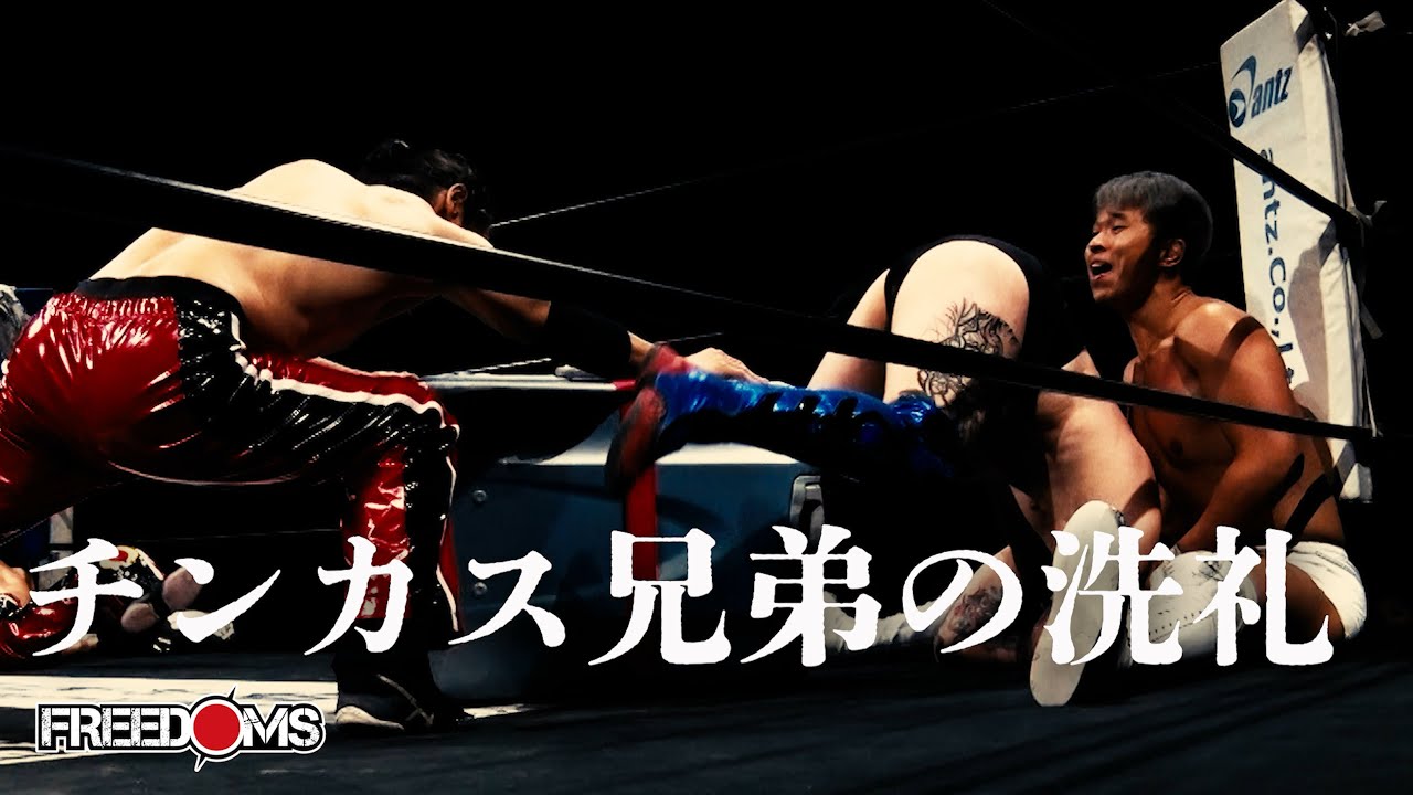 【試合動画】バラモンシュウ、バラモンケイ vs アナルコ・モンターニャ、HAKKA　5.23新木場大会