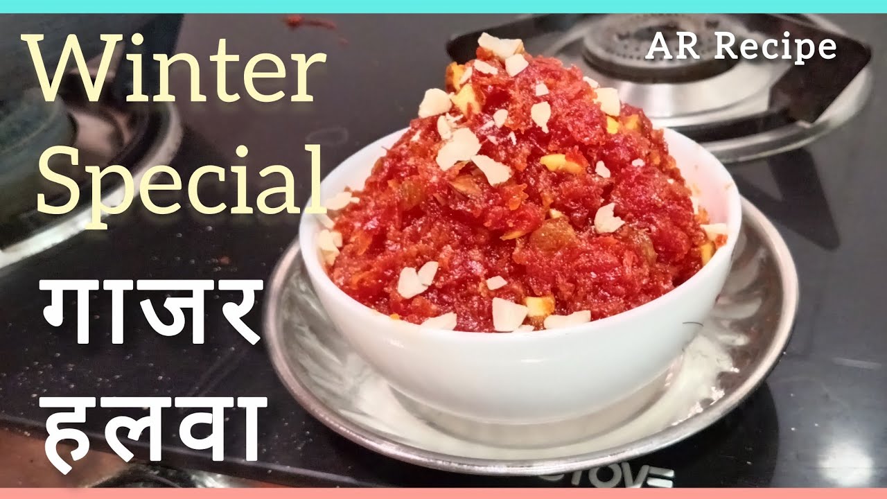 घरच्या घरी बनवा मऊसूत गाजर हलवा🥕 | Perfect Winter Special Recipe/#gajar halwa #sweet dish.