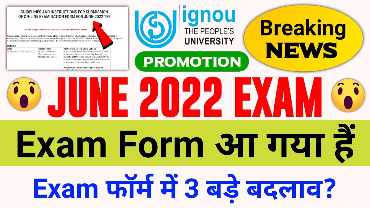 (Breaking News) IGNOU Released June 2022 Exam Form | IGNOU Exam Form June 2022 | June 2022 Exam Form