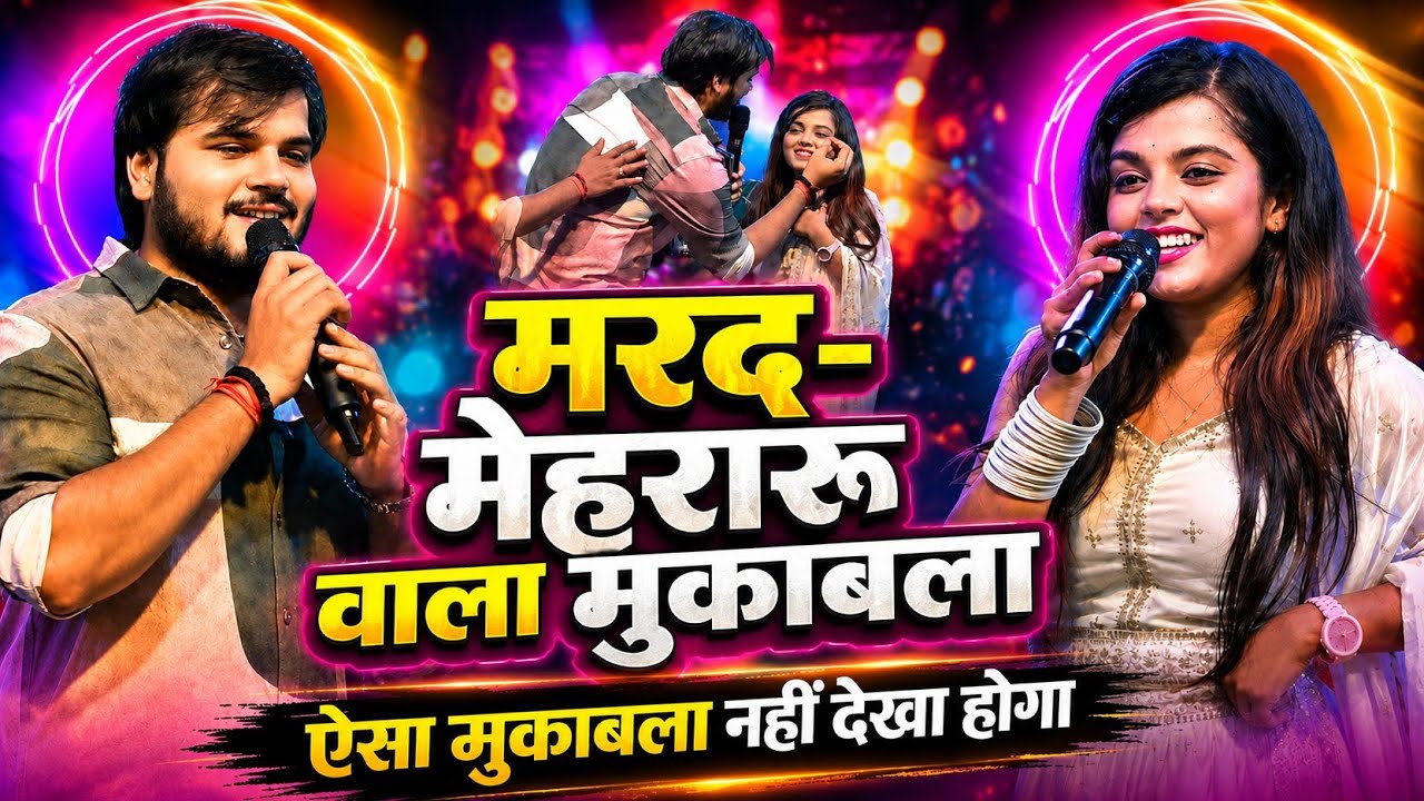 #ख़ुशी_कक्कड़ और #कल्लू में पटना में प्यार वाला मुकाबला||#Khushi_Kakkar #Kallu Stage Show 2025