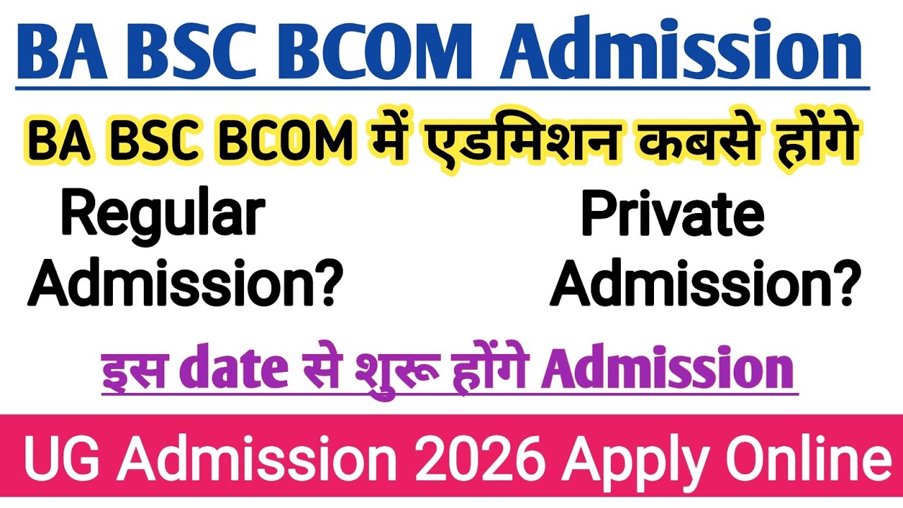 UG admission 2026 apply online | UG admission 2026 |BA admission 2026 apply online|BA admission 2026