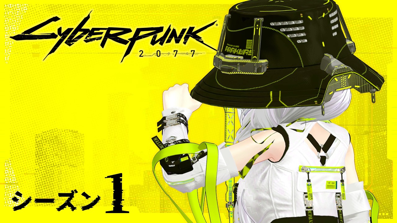【Cyberpunk 2077】初見プレイ！ナイトシティで悔いのないように！ ＃７【プルニア】
