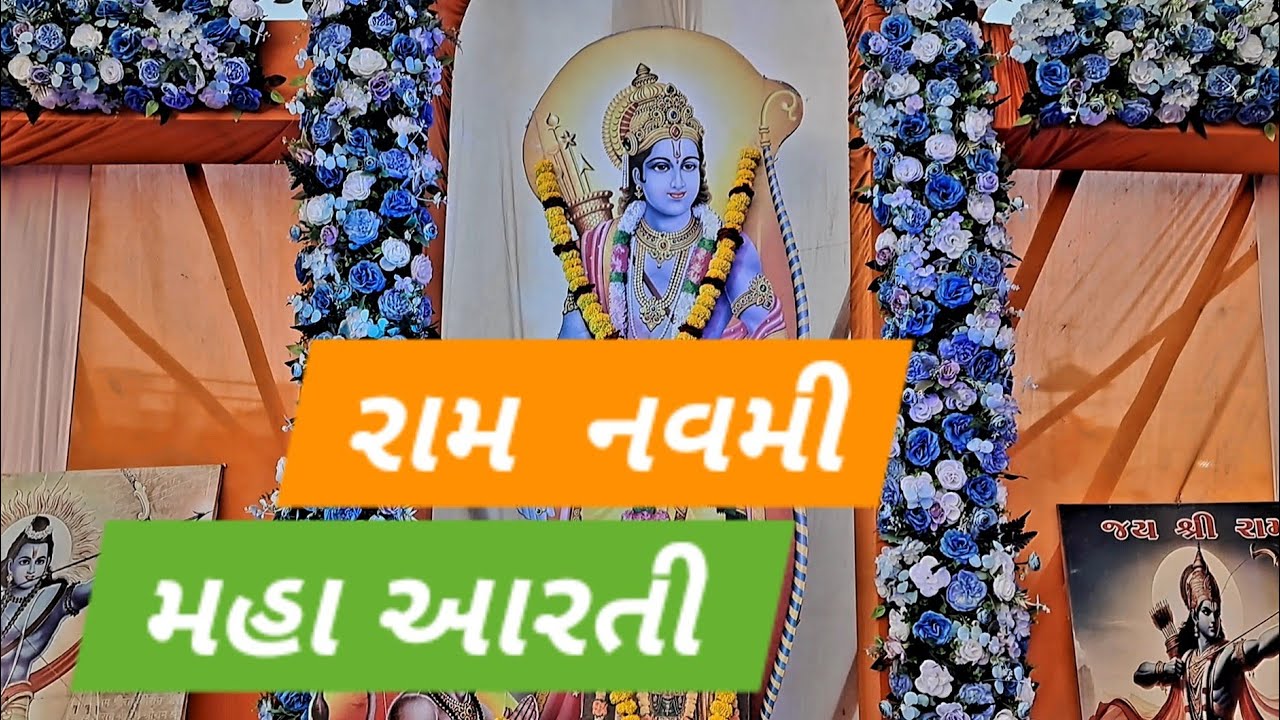 A grand event of Maha Aarti and Maha Prasad on the occasion of Shri Ram Janmotsav at Amarpara Chowk, Mill Plot, Wankaner.