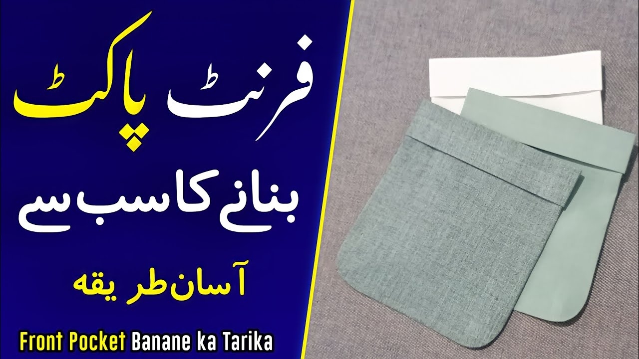 Front Pocket Banane Ka Tarika | how to make front pocket | sew pocket techniques |