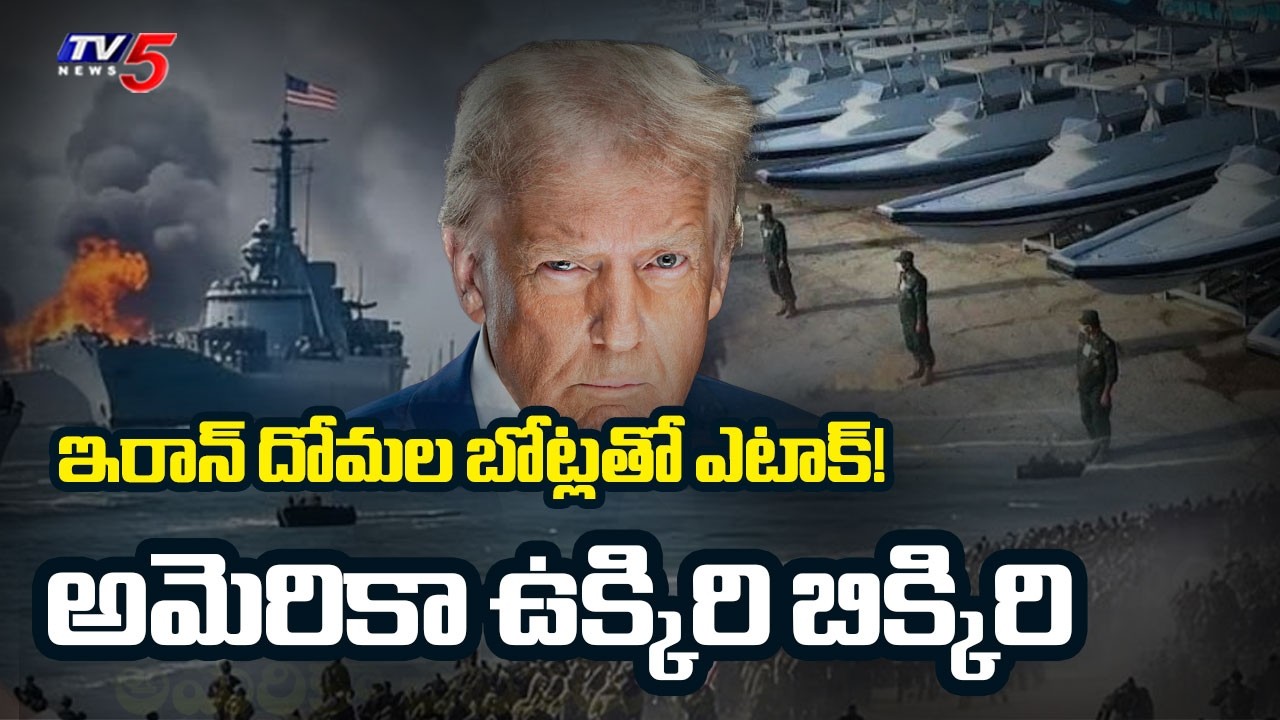 Hormuz Strait Shock : Six Vessels Attacked Amid Reports of Iran Drone Boats | Iran-US War | TV5 News