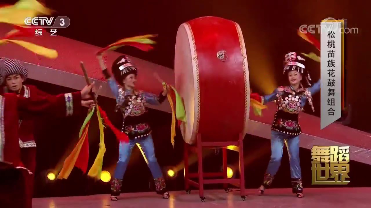 Hmong China Dance: Songtao Miao Drum Dance - Eastern Miao