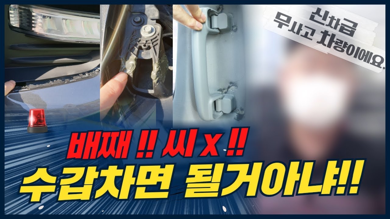 [세일카] 해줄 능력 없으니까 그냥 고소하라고!!?