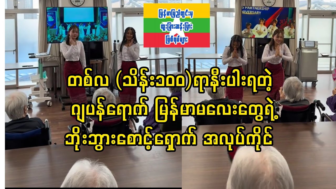 (မြန်မာငွေ သိန်းတစ်ရာ ရတဲ့ အလုပ်ကိုင်) #ထူးခြားဆန်းပြားရုပ်သံ 