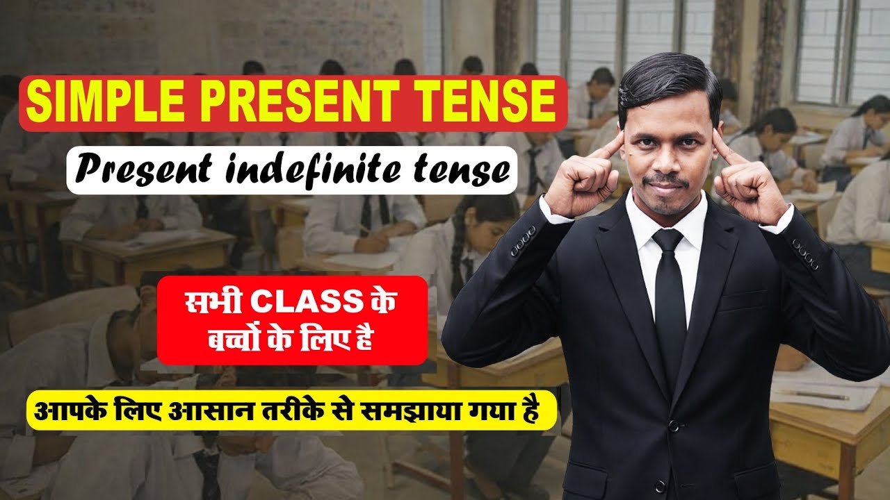 Present indefinite tense practice class 06