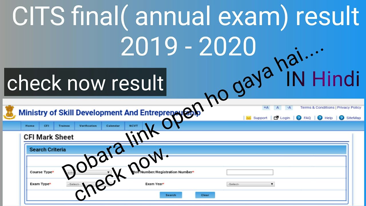 CITS final annual exam result 2019-2020, how to check CITS result 2019 -2020