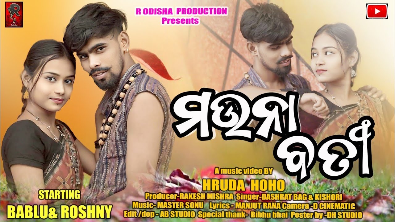 MAUNA BATI// NEW SAMBALPURI SONG// ROSHNY &BABLU R// R ODISHA PRODUCTION // MUSIC VIDEO   2024