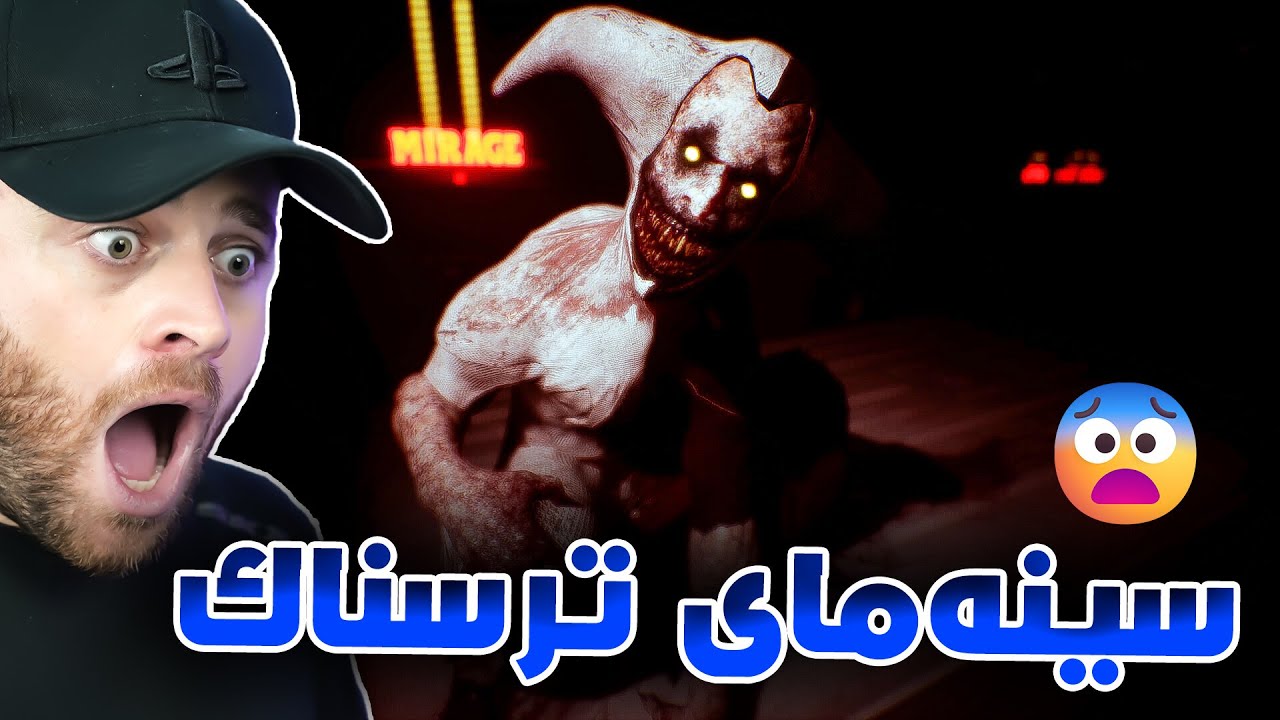 ئەڕۆمە سینەما بەس ترسناکە وەحشی تیایە  😰