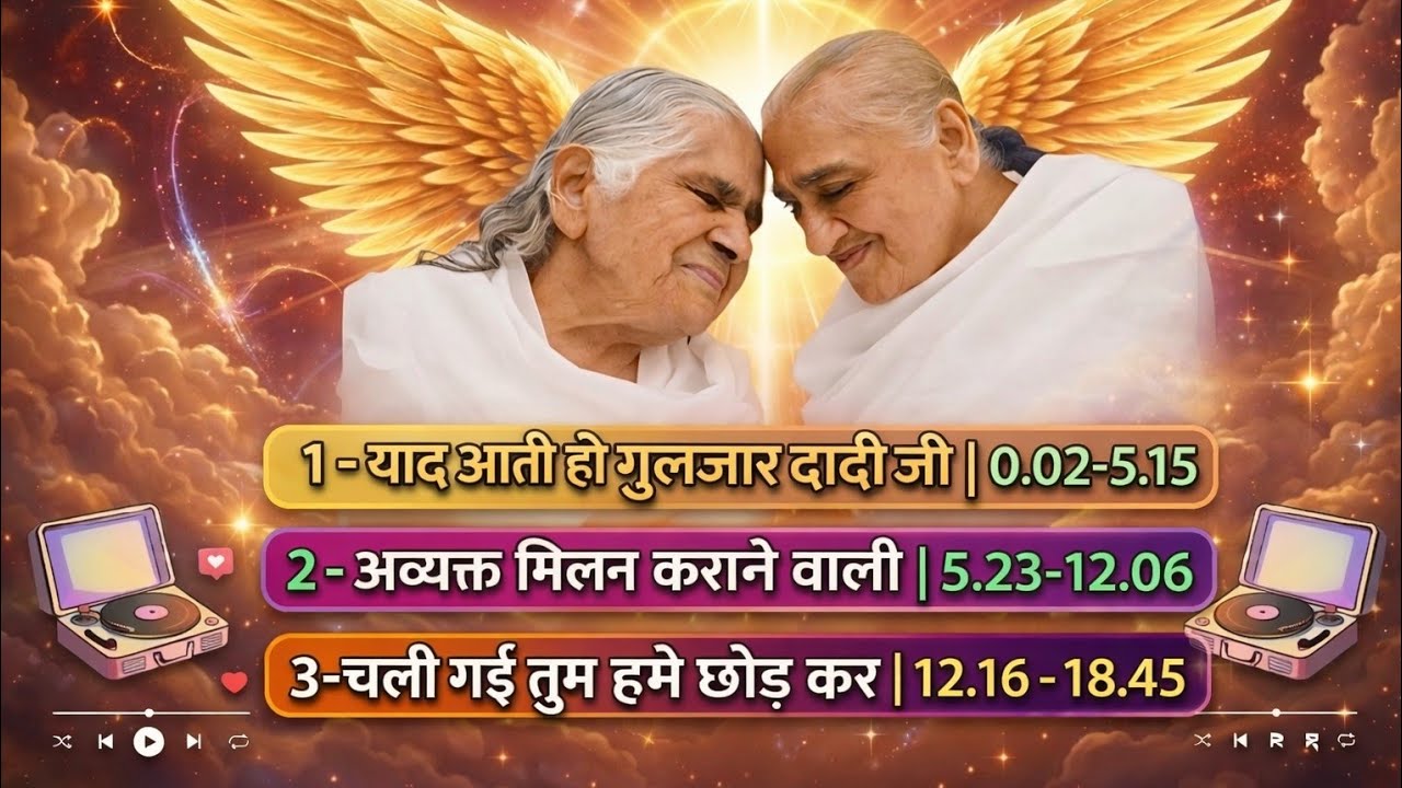 Dadi Gulzar Smruti Diwas 2026 | Non-stop Powerful Remembrance Songs | Hrudaya Mohini dadi | 11 March