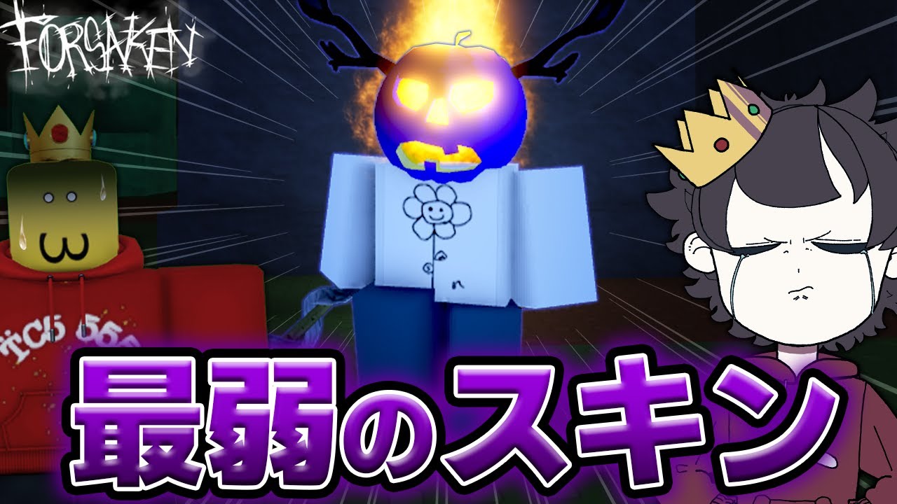 『見捨てられた』の