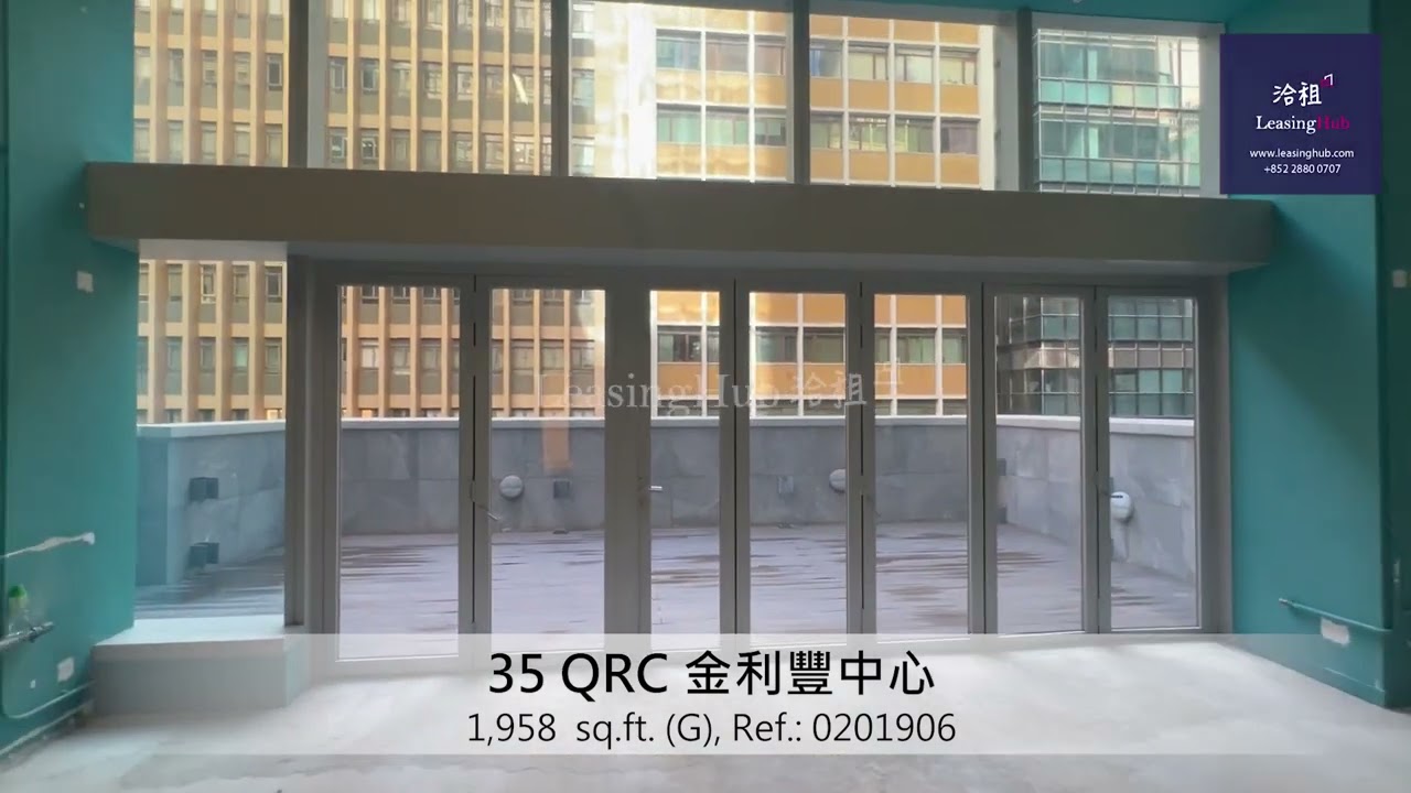 35 QRC Shop For Lease｜金利豐中心樓上舖出租 | 編號 Ref.:0201906