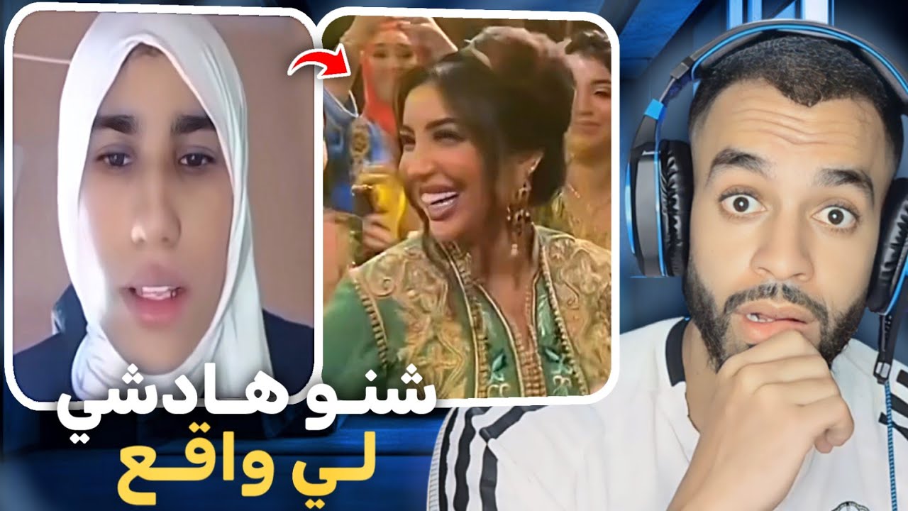 دنيا بطمة كتحشي لراجلها الهضرة 😨 و أشرف حكيمي دار الزيف 😅