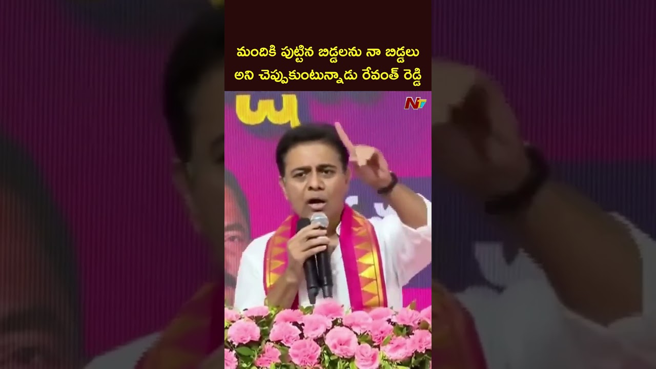KTR Questions CM Revanth Reddy On Vidhya Bharosa And Jobs | NTV Telugu