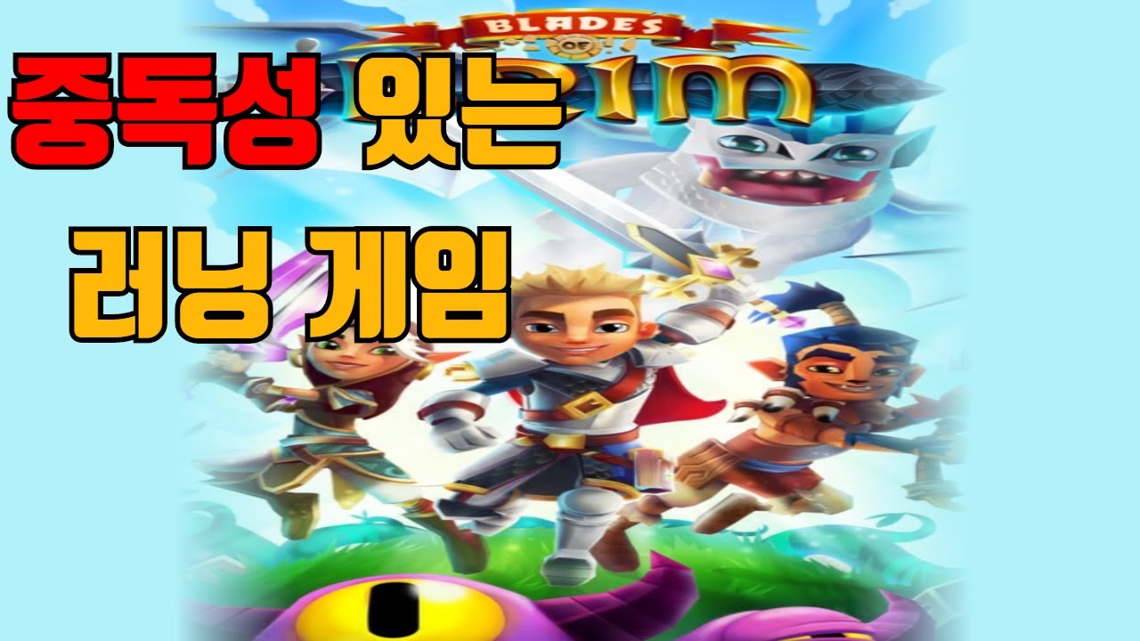 러닝게임인데 벽타고 파쿠르 하고 다닌다고? ㅋㅋㅋㅋㅋ (자막)
