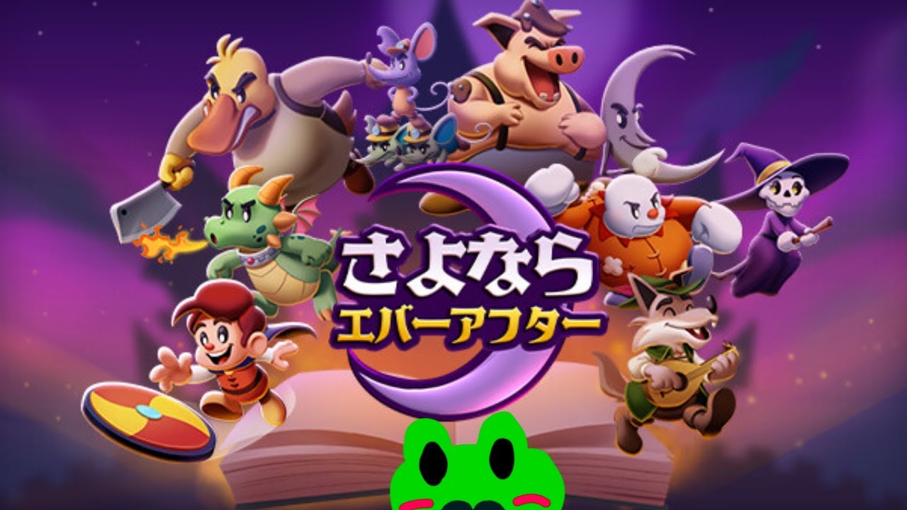 『さよならエバーアフター』就職して平社員になりました。