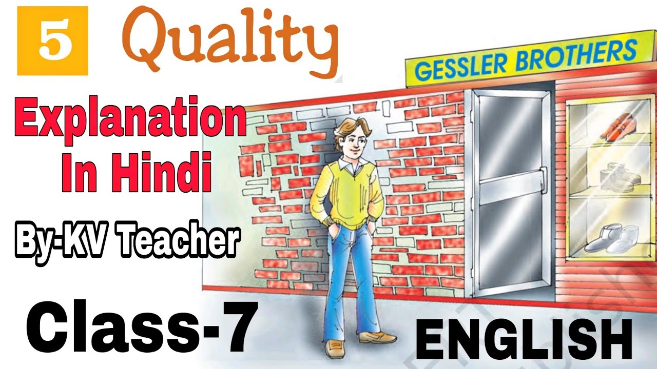 (Part-1) QUALITY / Class-7 English NCERT Chapter 5 Explanation in Hindi By KV Teacher
