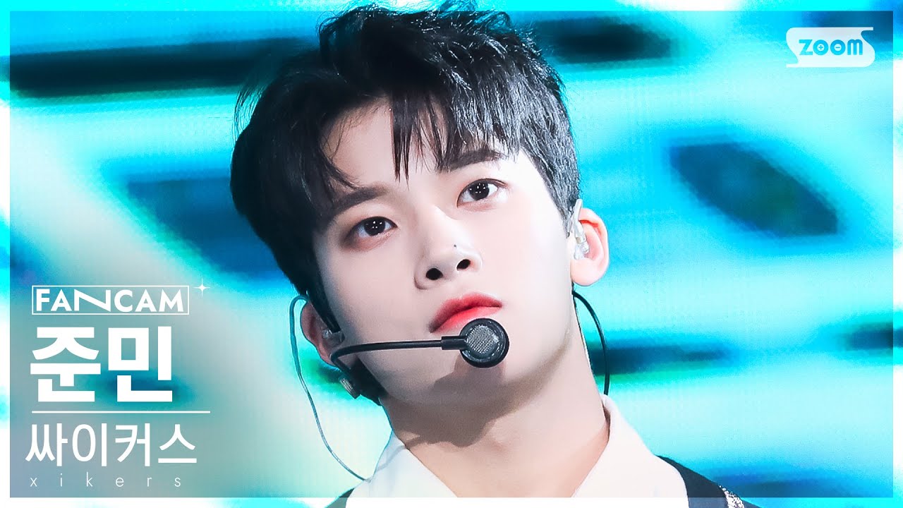 [안방1열 직캠4K] 싸이커스 준민 'DO or DIE' (xikers JUNMIN FanCam) @SBS Inkigayo 230806