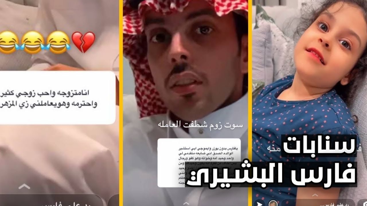سنابات فارس البشيري | اسئلة واجوبة مع المتابعين ❤️