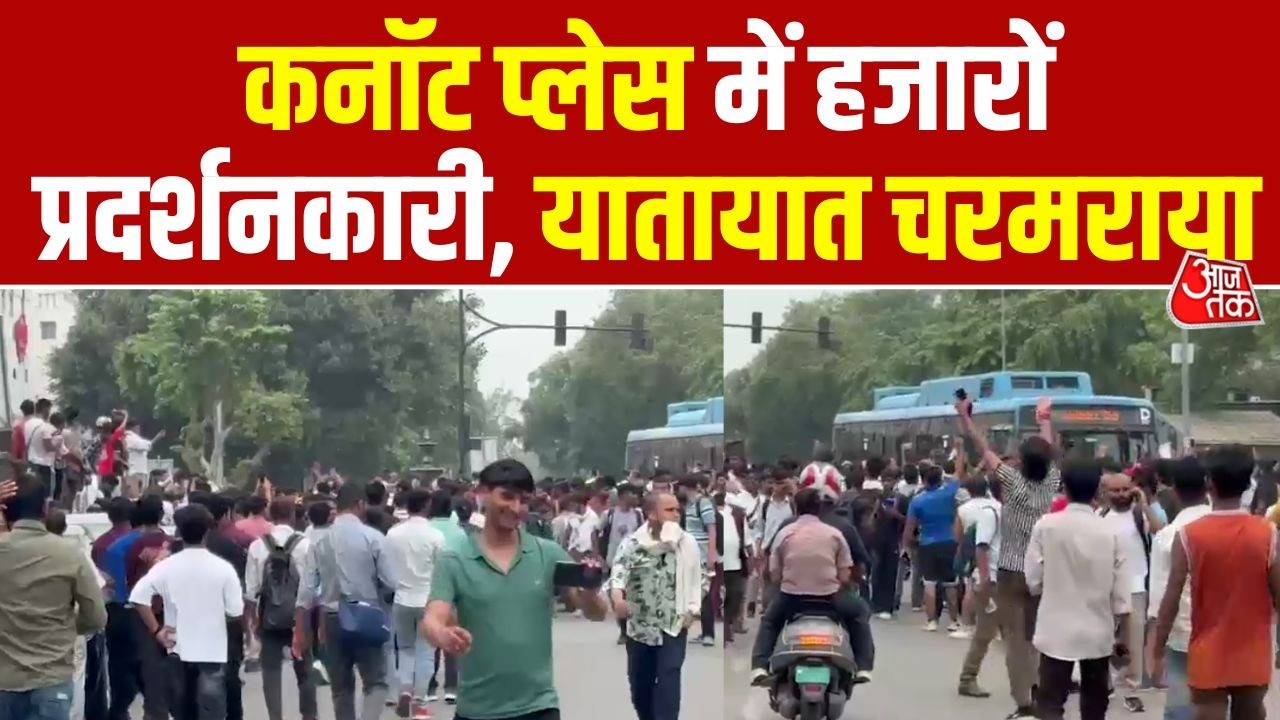 CJP March: Delhi में प्रदर्शन का असर, Connaught Place बना जाम का केंद्र | Sansad March | AajTak
