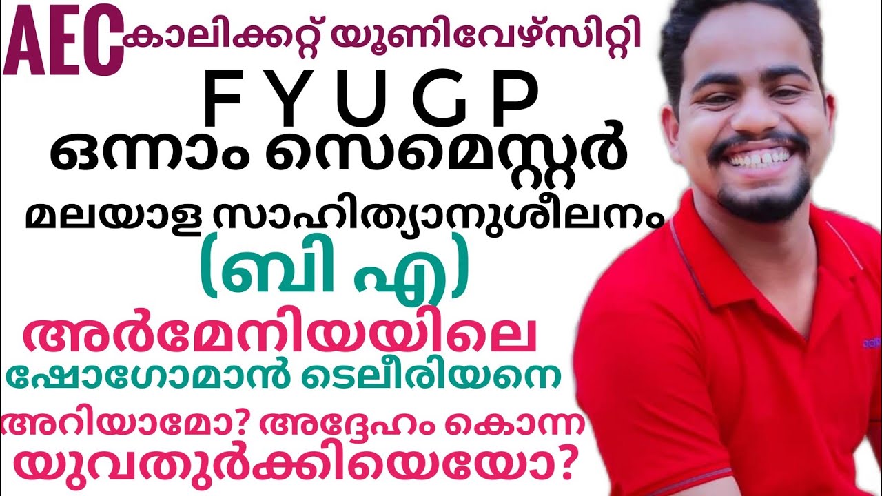 armeniyayile Shogoman teleeriyane ariyamo? adheham konna yuva thurkkiyeyo?|അർമേനിയയിലെ ഷോഗോമാൻ ടെലീ.