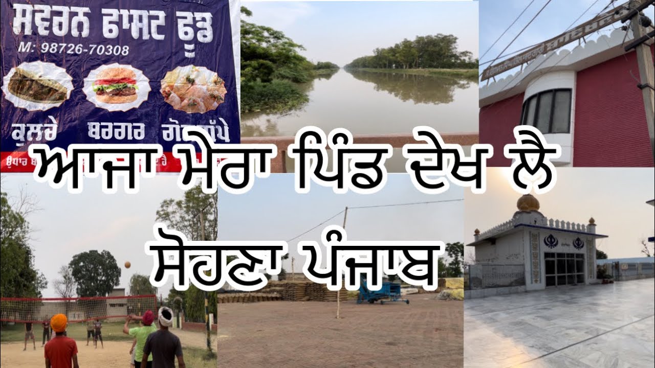 Pind Kalsan(ludhiana)Guru Nagri